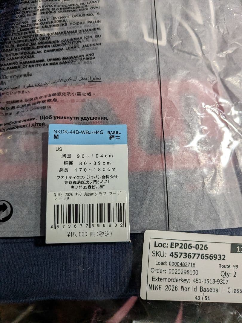 NIKE 2026 WBC Japan ユニフォーム M タオル付き