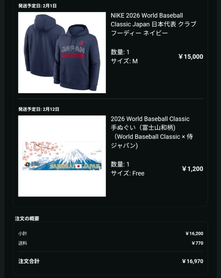 NIKE 2026 WBC Japan ユニフォーム M タオル付き