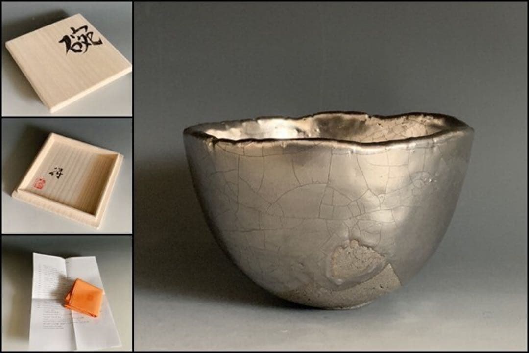 新品★小川待子茶碗内田鋼一鯉江良二辻村史朗山田和泉田之也高橋奈巳茶道具新里明士