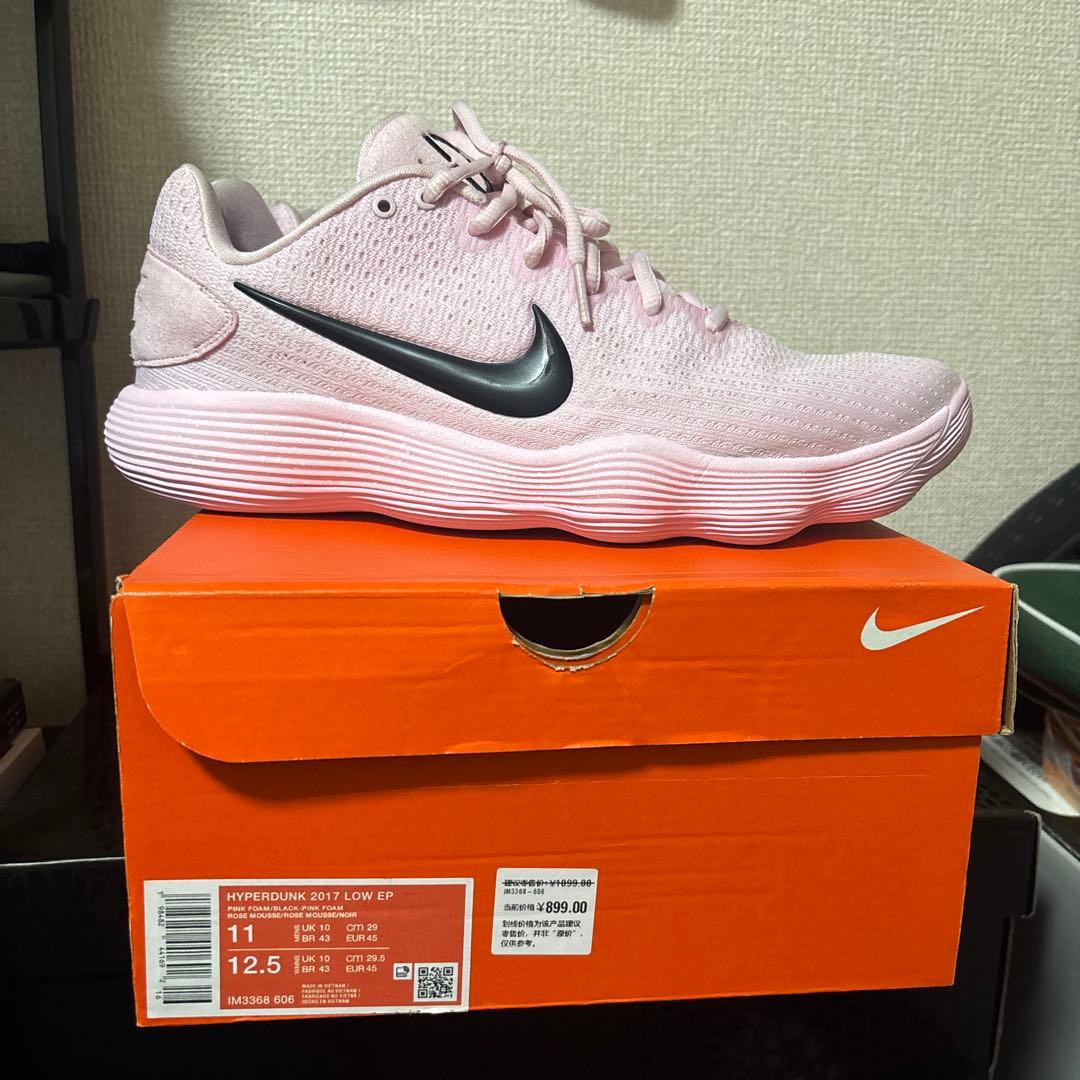 ハイパーダンク2017