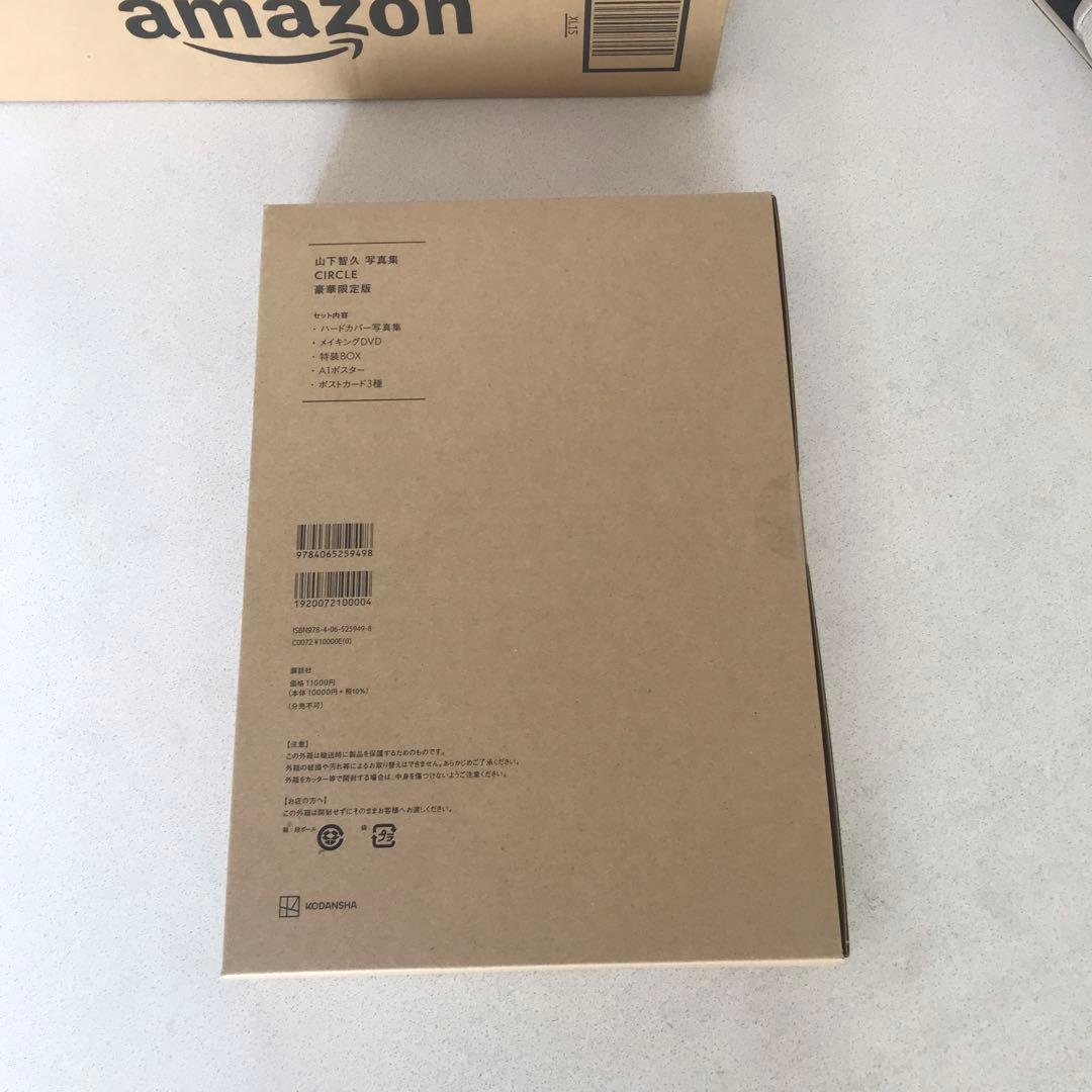 新品未開封◾️山下智久 写真集 CIRCLE 豪華限定版　セット