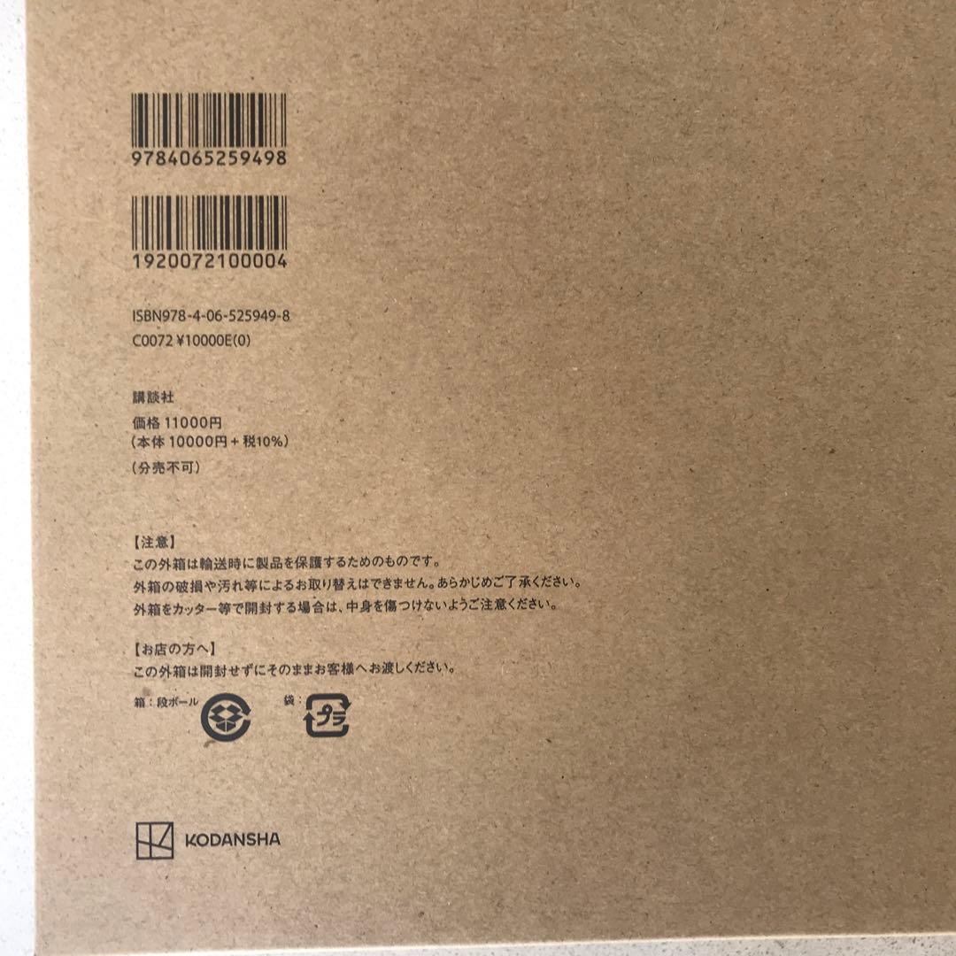 新品未開封◾️山下智久 写真集 CIRCLE 豪華限定版　セット