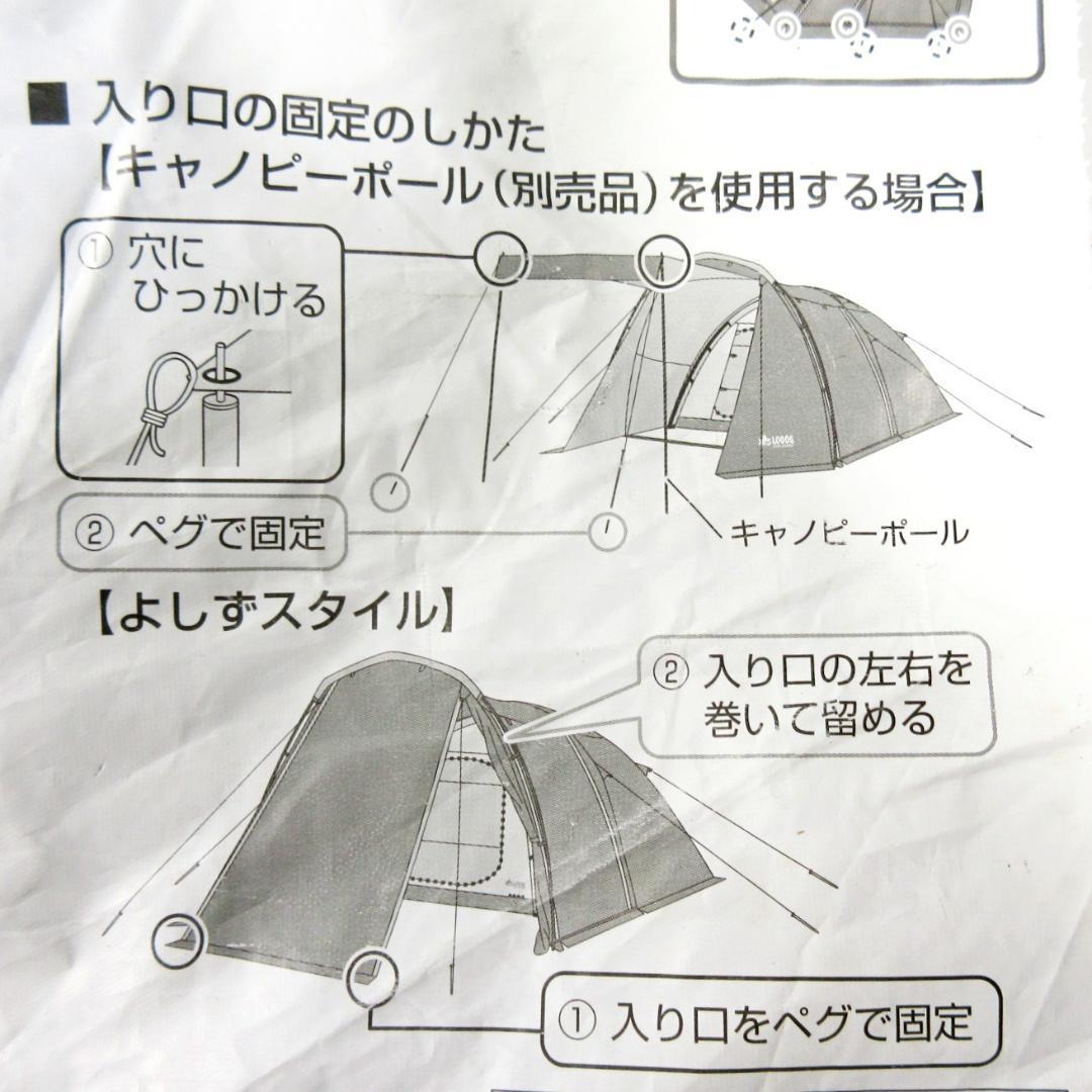 ✨美品/2ルーム/22年モデル✨LOGOS ルーミーリビングドームL