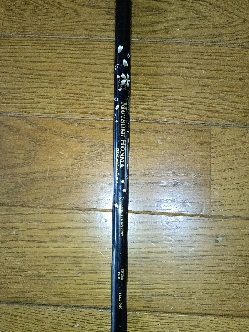 ムツミホンマMUTSUMIHONMAドライバー2本セットMH488UMH488X