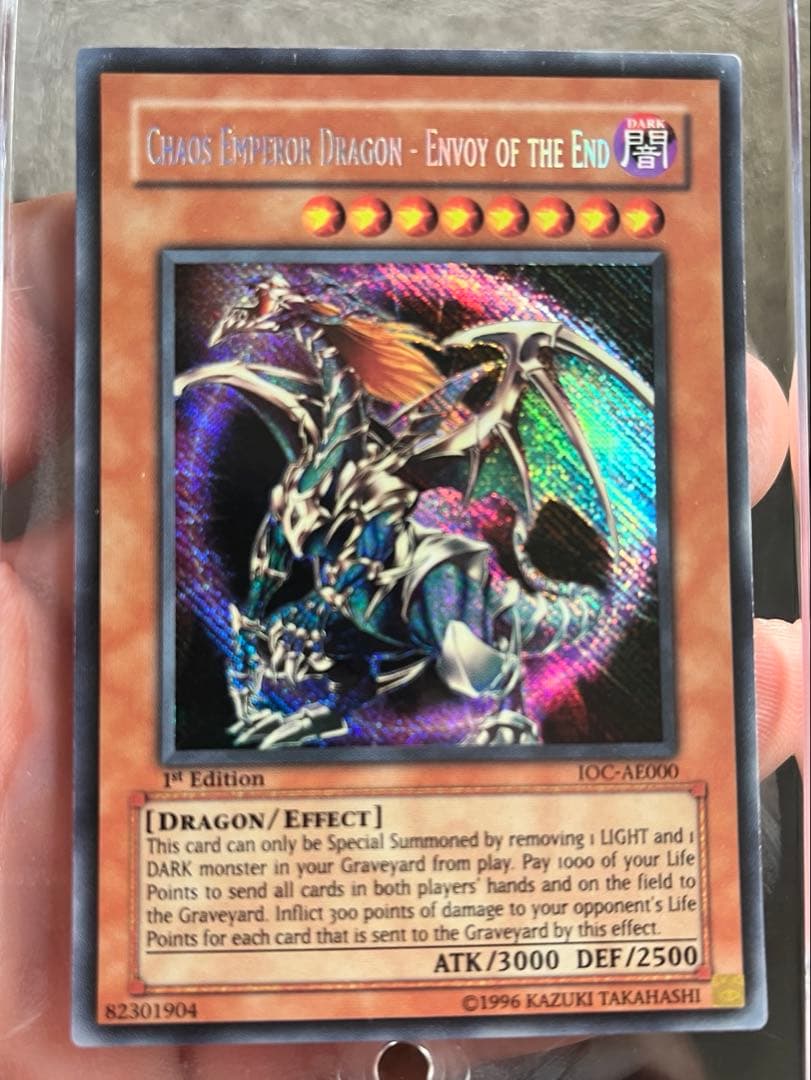 遊戯王　カオスエンペラードラゴン　旧アジア版　シークレットレア