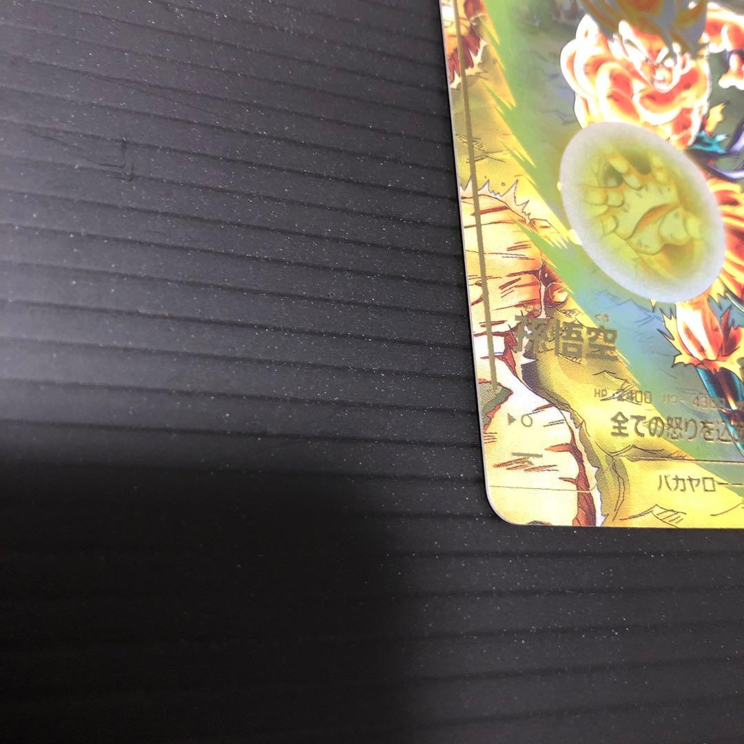 り*ん様 ドラゴンボールスーパーダイバーズ　sdv3-011 孫悟空パラレル