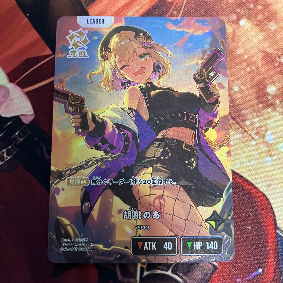 xross stars クロススターズ　LRP　胡桃のあ　クロスタ