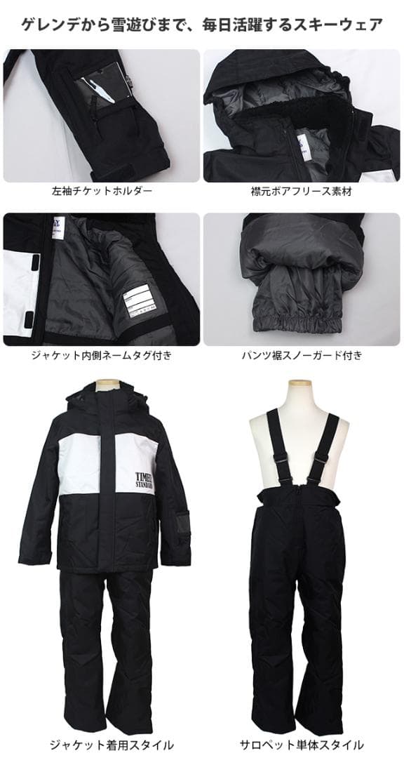 スキーウェア 男の子 上下セット サイズ調整 耐水圧5000mm ブラック160