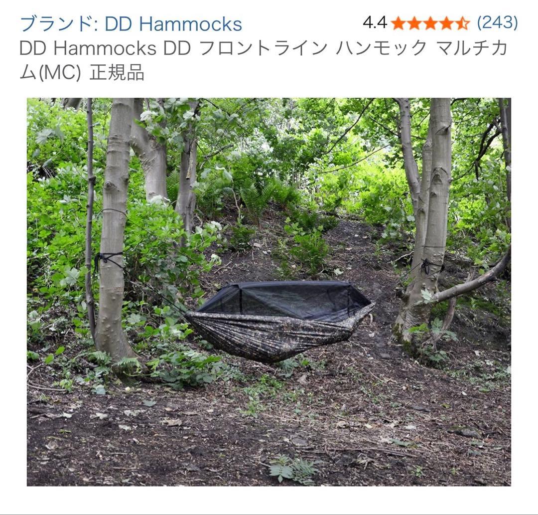 DDハンモック＆ベルト＆スリーブ＆アンダーキルト(ワンティグリス)4点セット