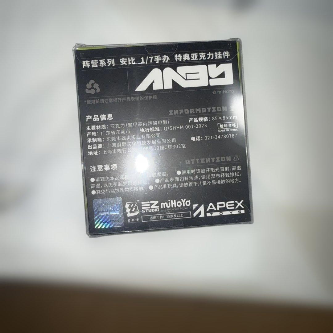 ゼンレスゾーンゼロ アンビー・デマラ （特典付）未開封品