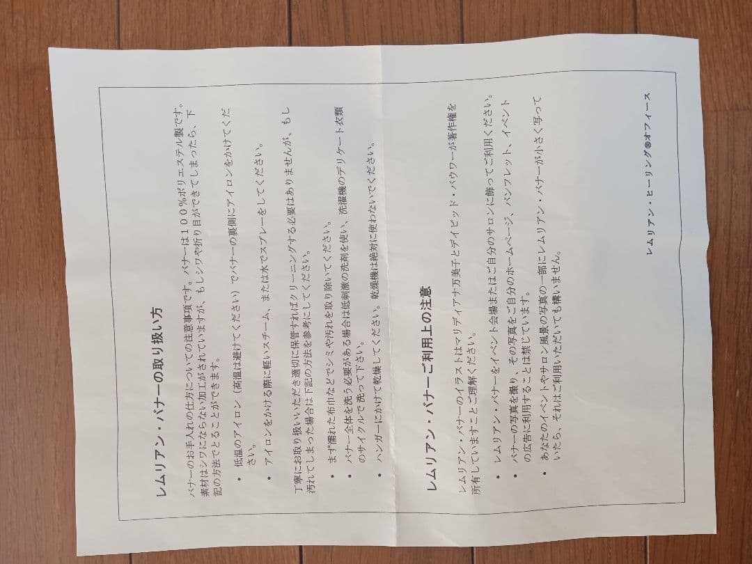 Lemurian Healing レムリアンヒーリング バナー