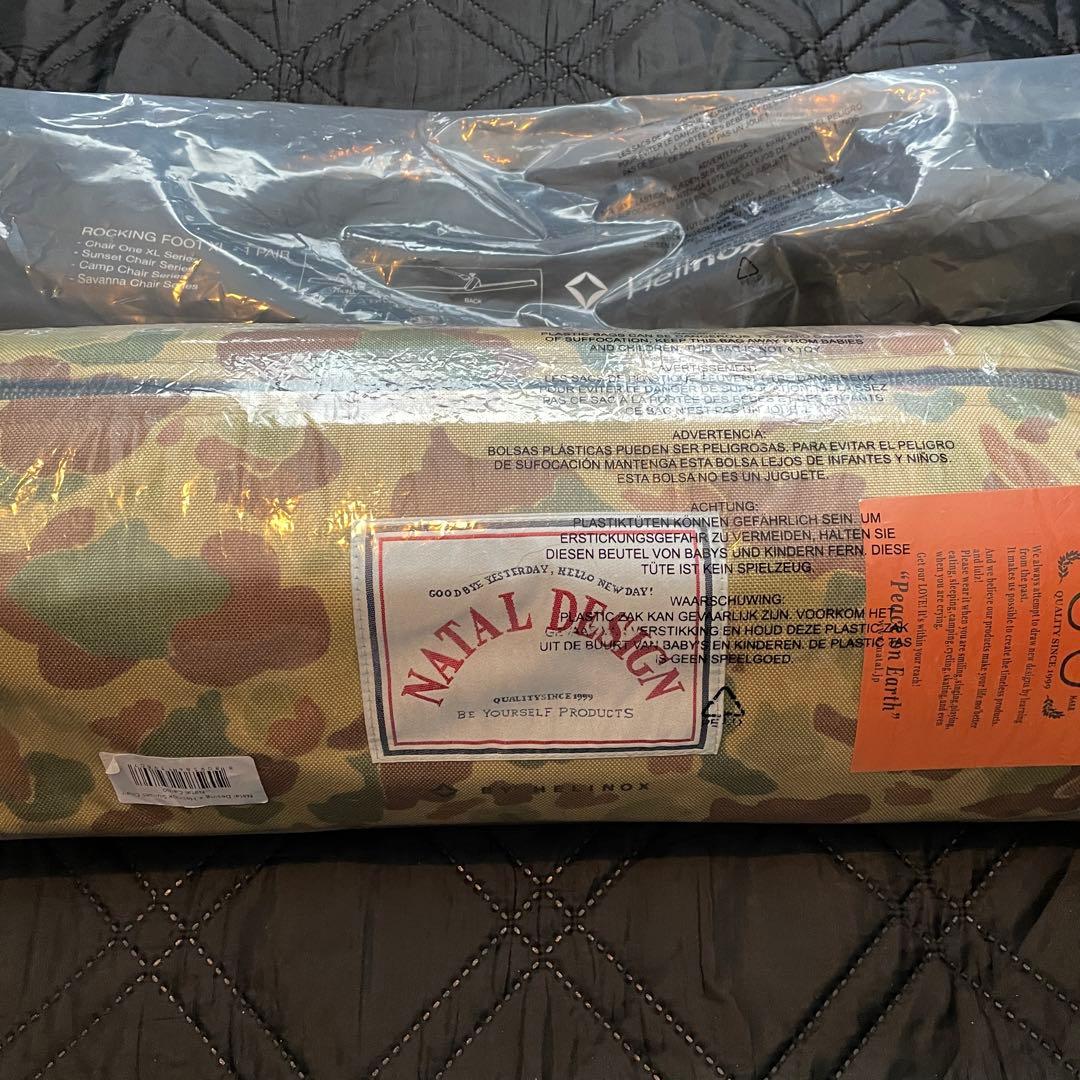 室内組立のみ　ネイタルデザイン サンセットチェア 　ロッキングフットXL セット