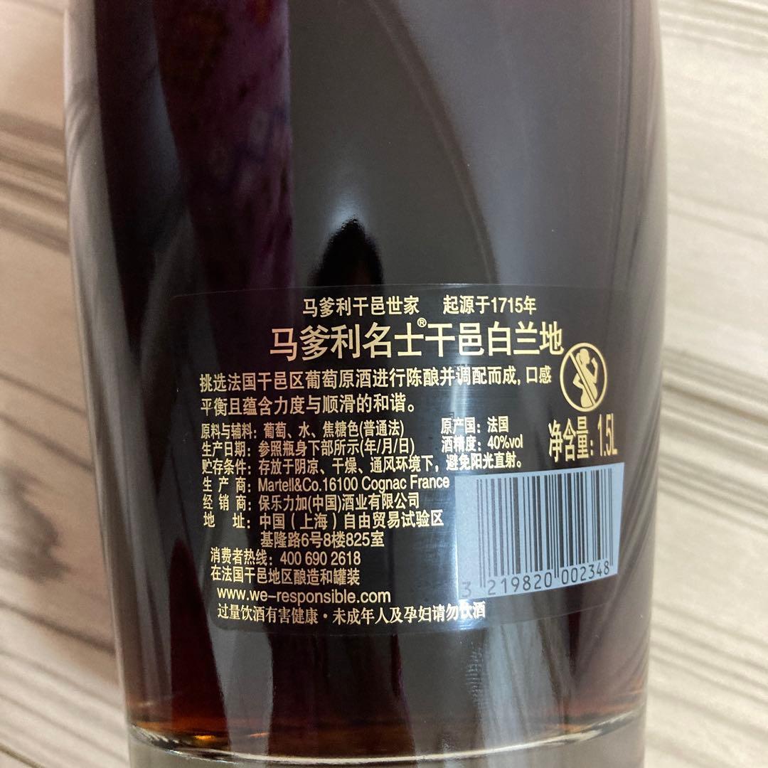 新品未開封 MARTELL Nobligeマーテル ノーブリッジ1.5L箱付