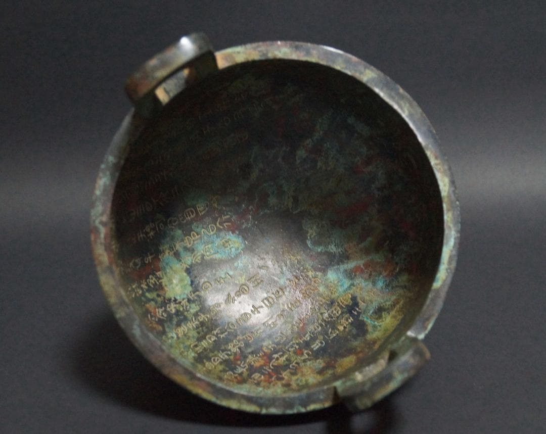 時代青銅製 金工細工 西周鼎 大型香炉 銘文入 置物 オブジェ 古美術 茶道具★