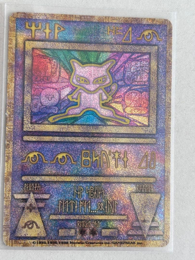 古代のミュウ　旧裏　Nintedo