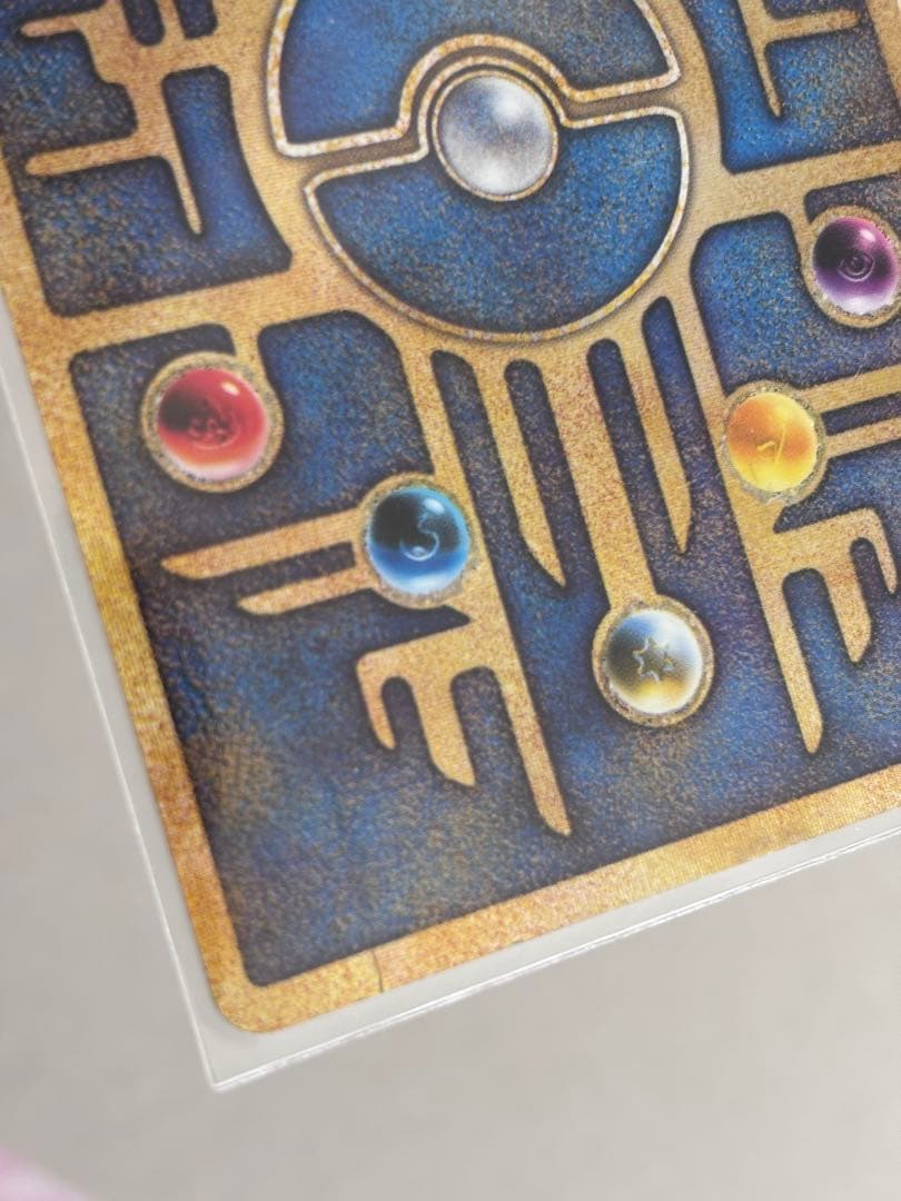 古代のミュウ　旧裏　Nintedo