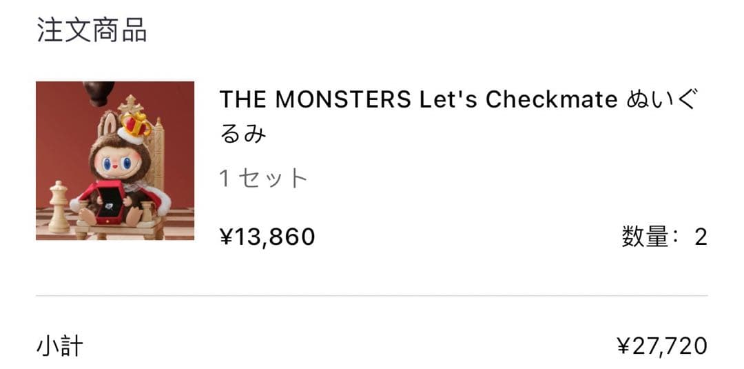 正規品 POPMART ラブブ LET'S CHECKMATE ぬいぐるみ本体