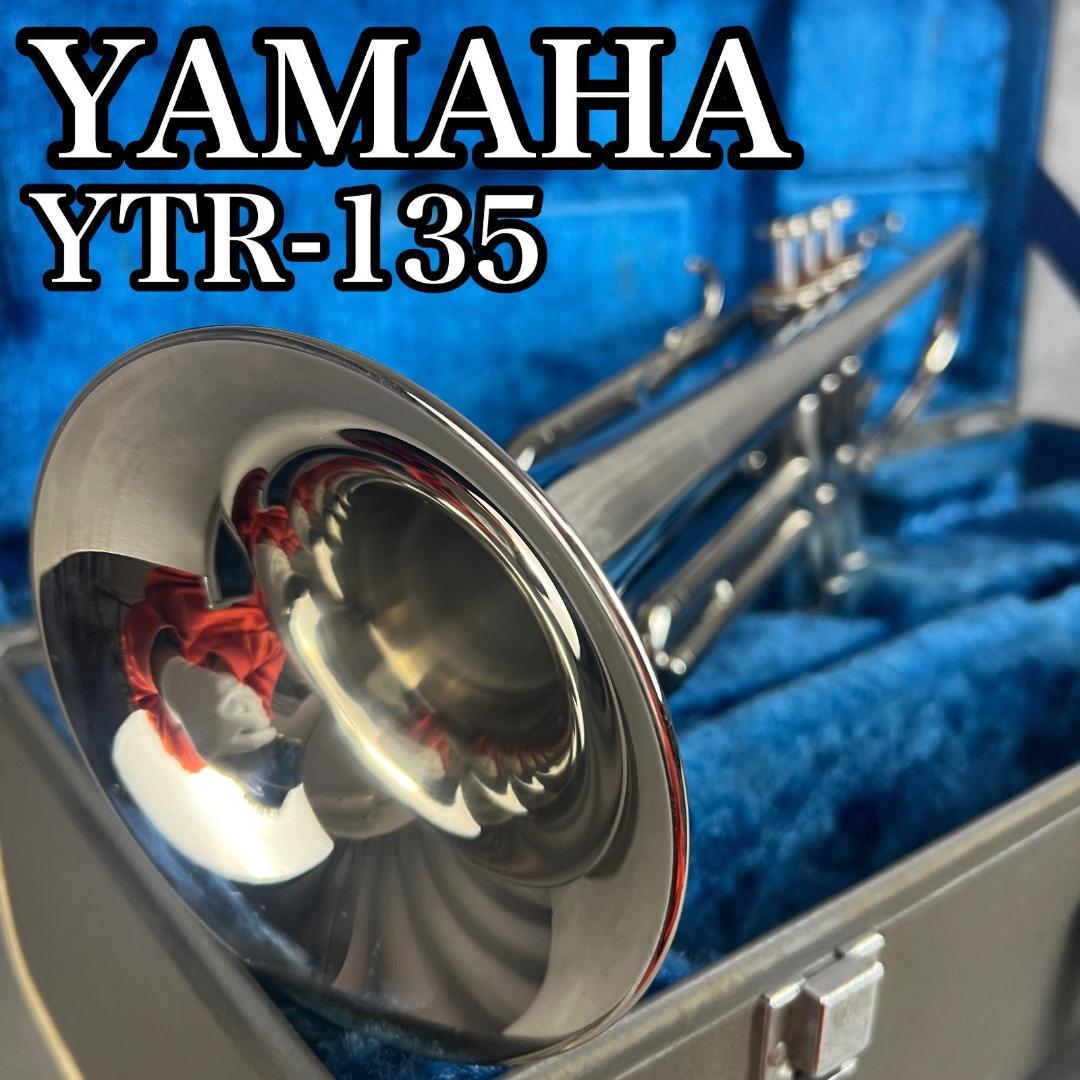 ヤマハ　トランペット　YTR-135　初心者　管楽器　吹奏楽　YAMAHA