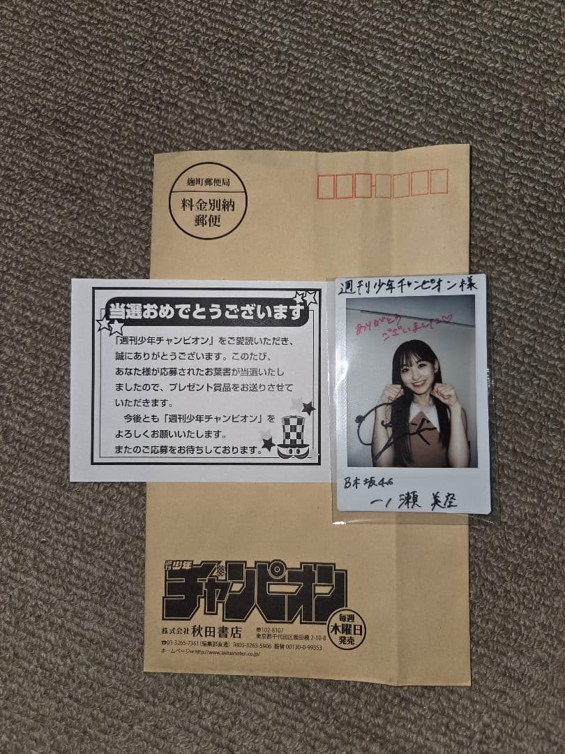 一ノ瀬美空　直筆サイン入りチェキ　証明書付き