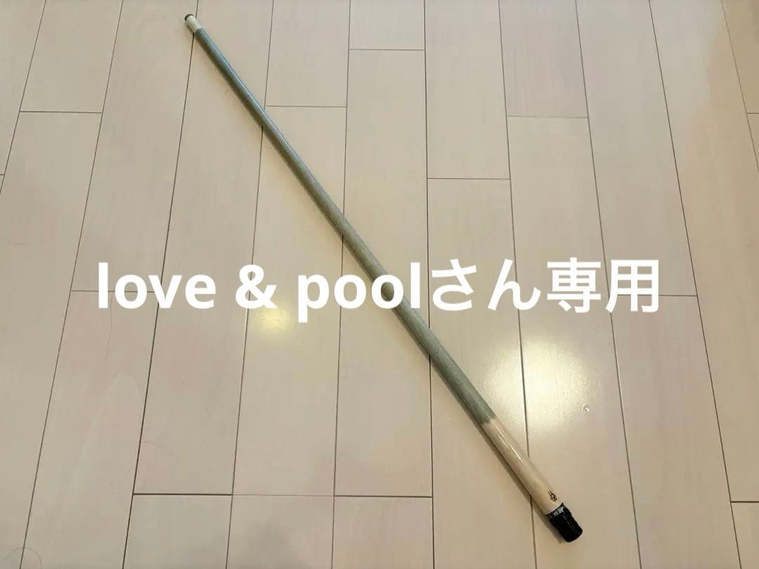 ビリヤード HOW AP Plus シャフト 美品