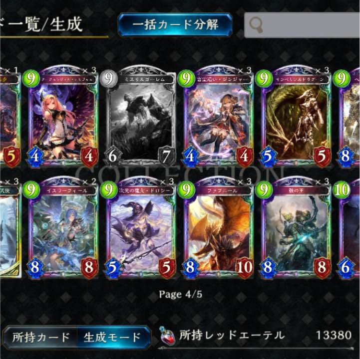 シャドバ シャドウバース