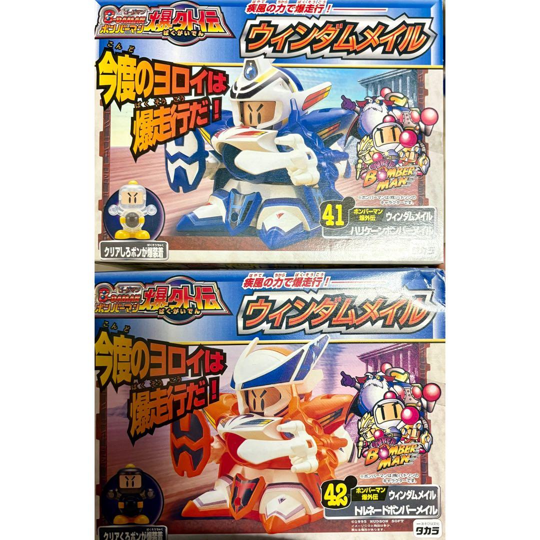 ビーダマン 爆外伝 ウィンダムメイル トルネード ボンバーメイル ハリケーン