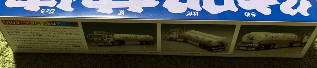 1/32 バリューデコトラ Vol.1 鮫肌慕情