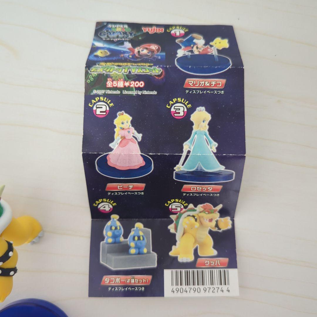 Yujin スーパーマリオギャラクシー デスクトップマスコット 全５種セット