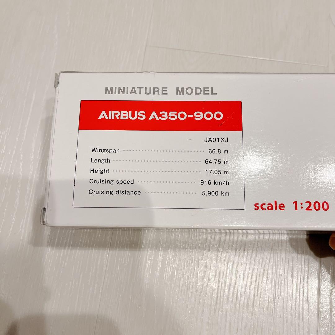 【期間限定値下げ】JALエアバスA350-900 1/200スケールモデルキット