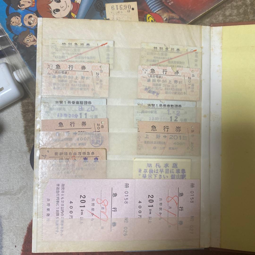 鉄道入場券コレクション