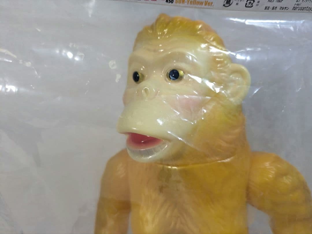 怪獣フィギュア 巨猿ゴロー サンイエロー70's限定 マルサン 特撮