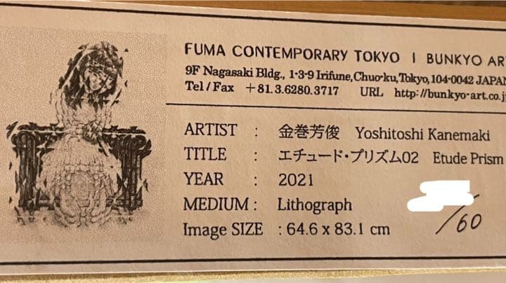 【今だけ4万値下】✴︎希少✴︎★送料込★金巻芳俊エチュード・プリズム02正規品