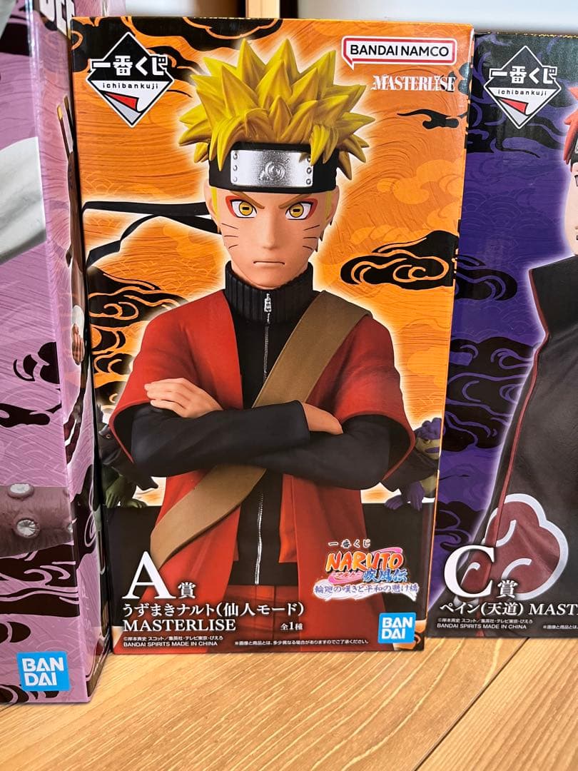 ナルト　一番くじ