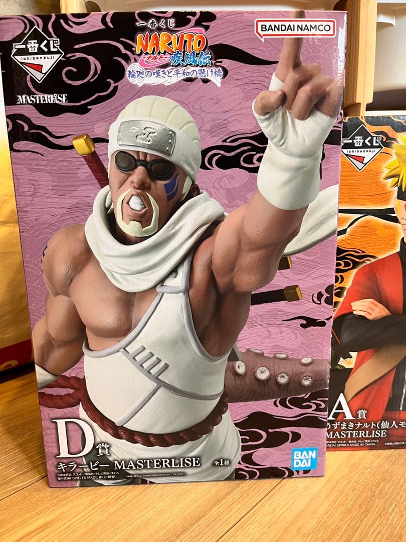 ナルト　一番くじ