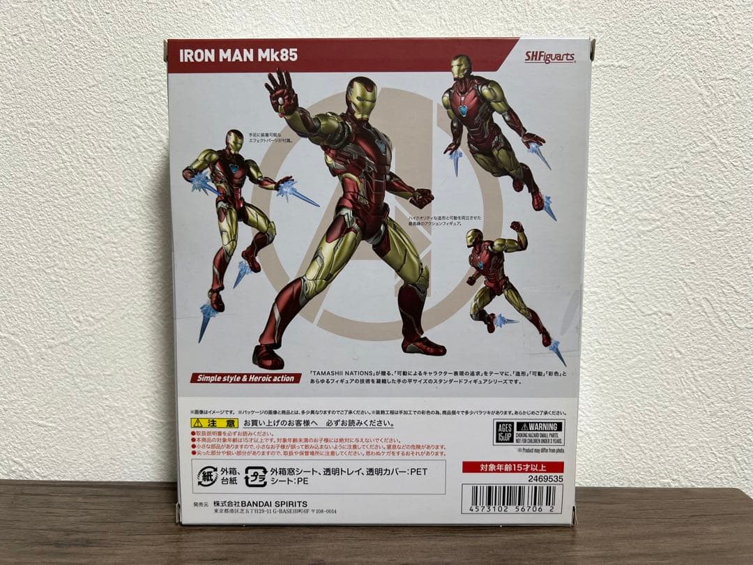 SHフィギュアーツ　アイアンマン Mk85