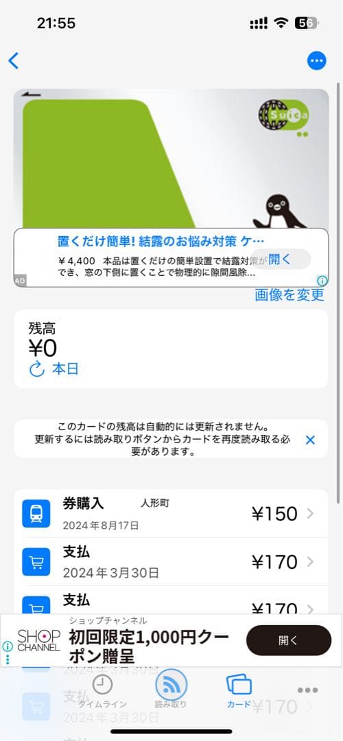【使用可能】TYO 記念Suica　東京タワー Suicaのペンギン（特定記録）