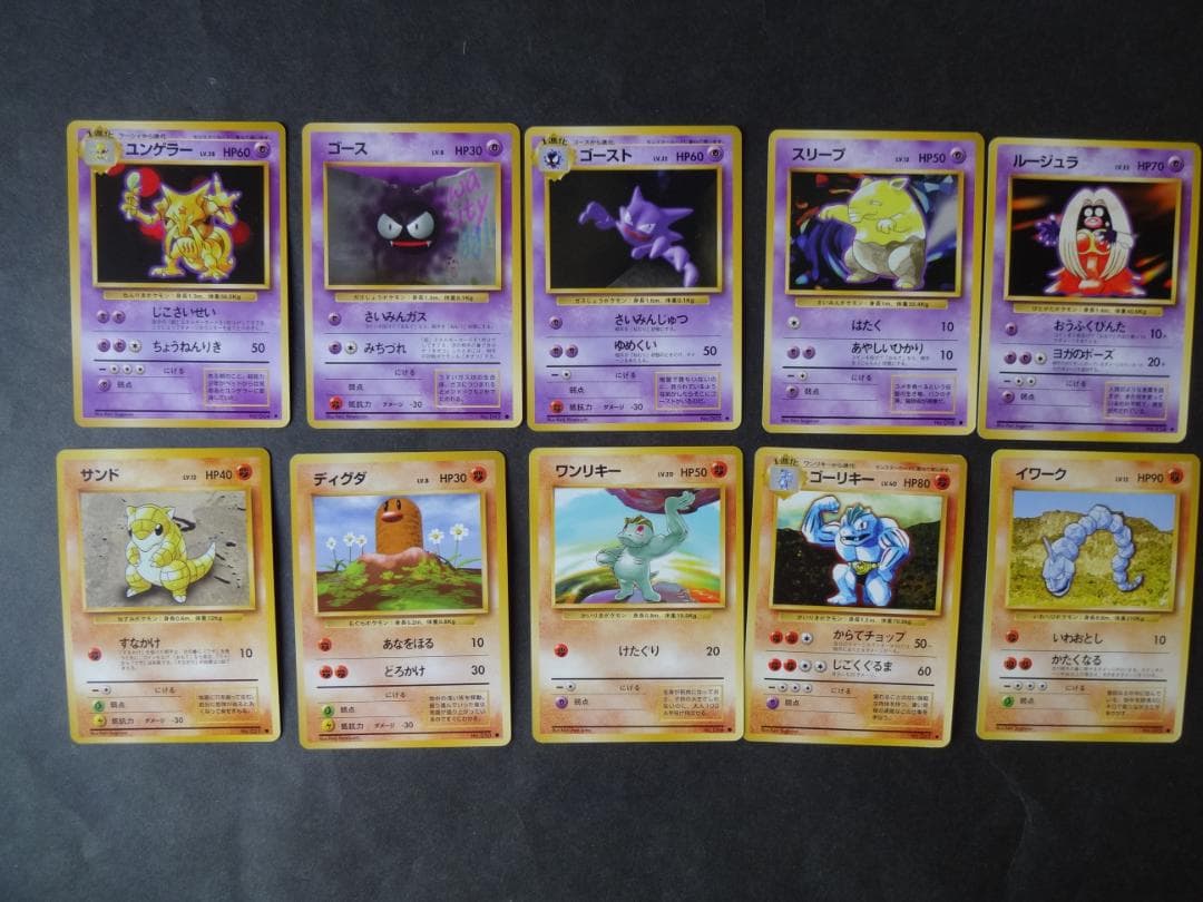ポケモンカードゲーム　旧裏　第1弾　ノーマルカード　４０枚