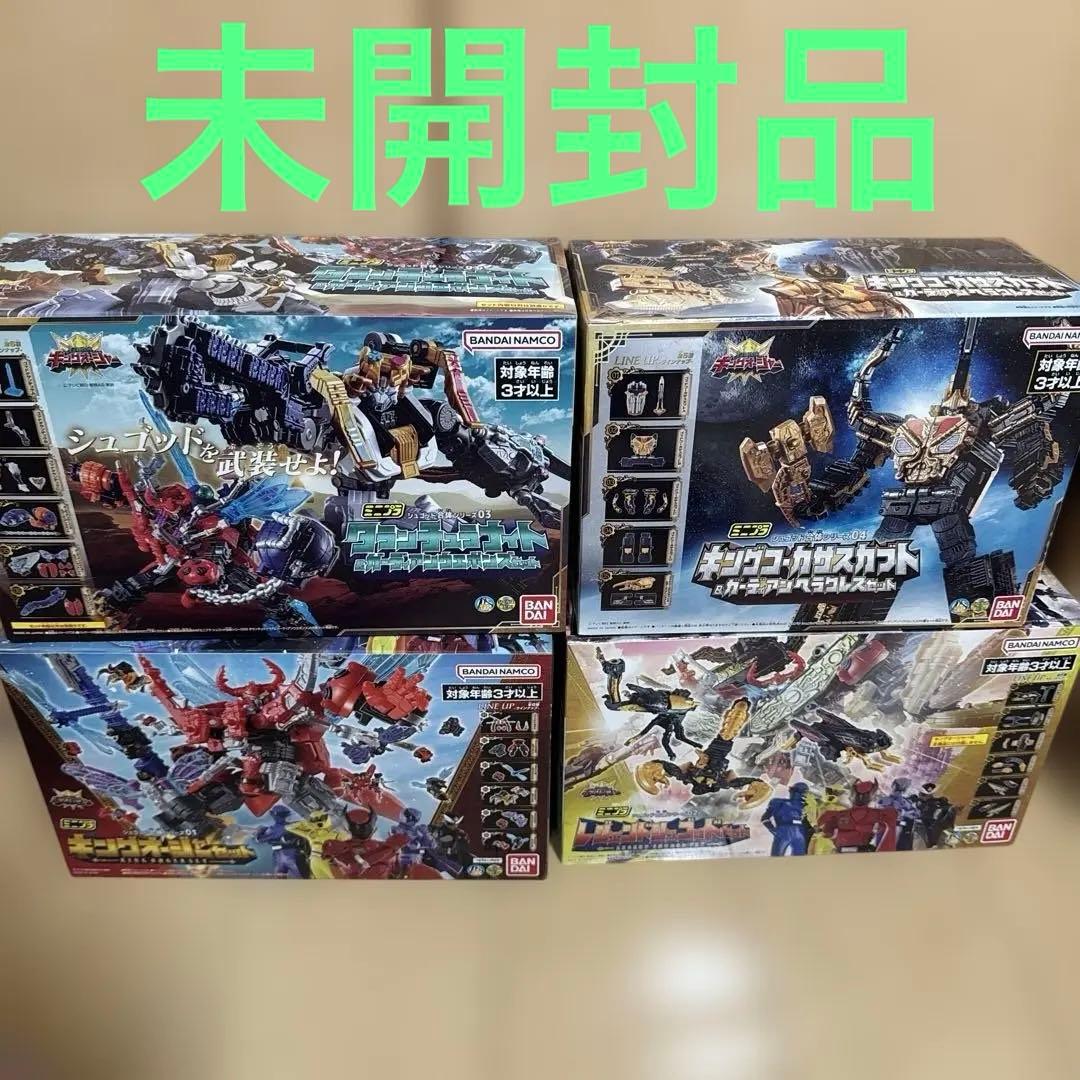 【未開封】ミニプラ　キングオージャー　4種セット