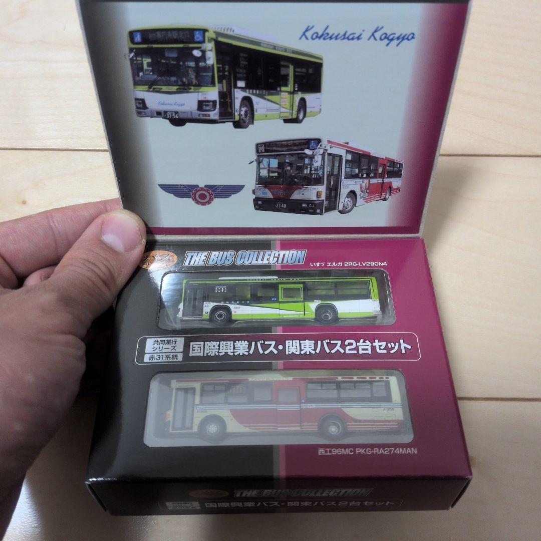 事業者限定バスコレ 共同運行シリーズ赤31系統国際興業バス・関東バス 2台セット