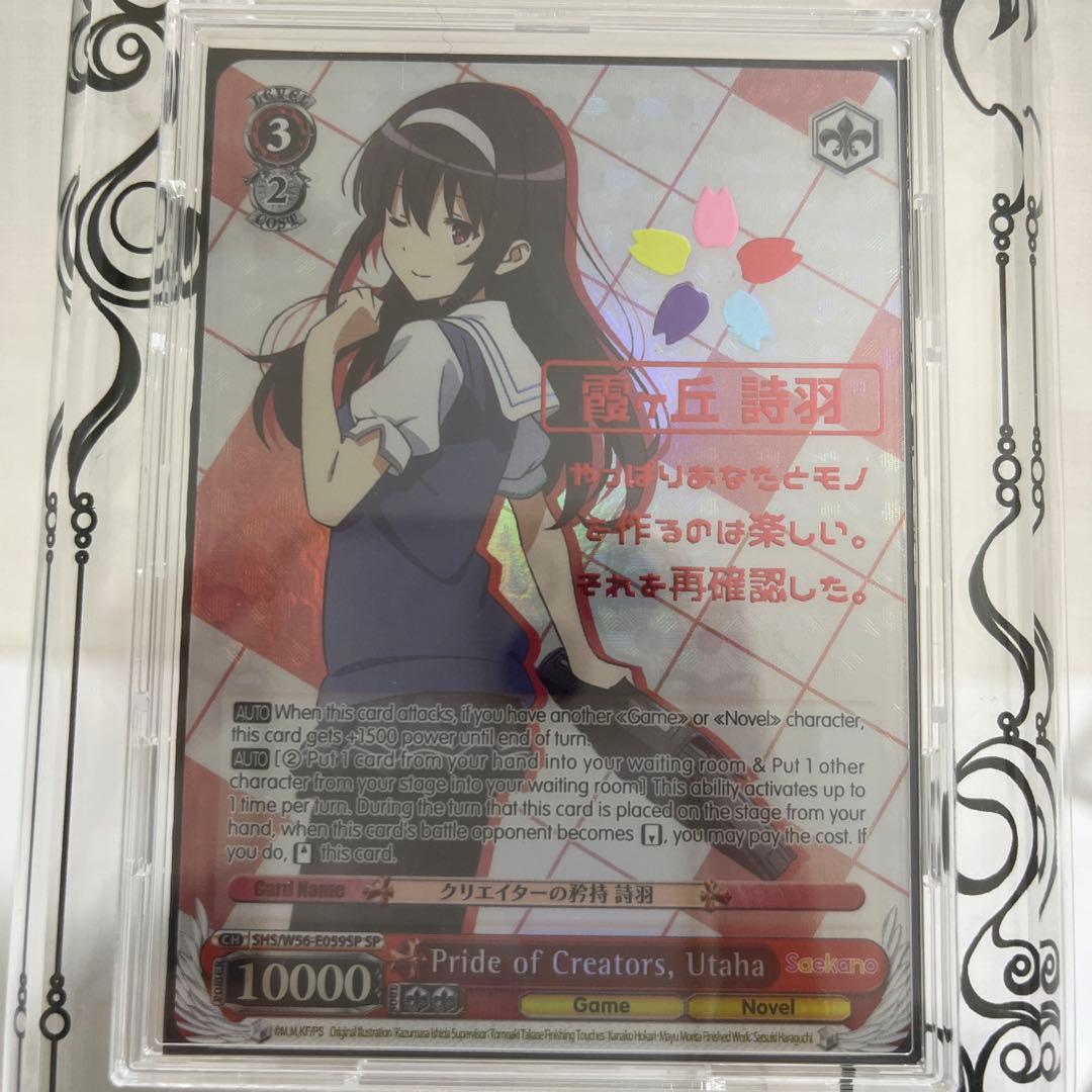 ヴァイスシュヴァルツ　冴えない彼女の育てかた　サインSP 英語版　4種