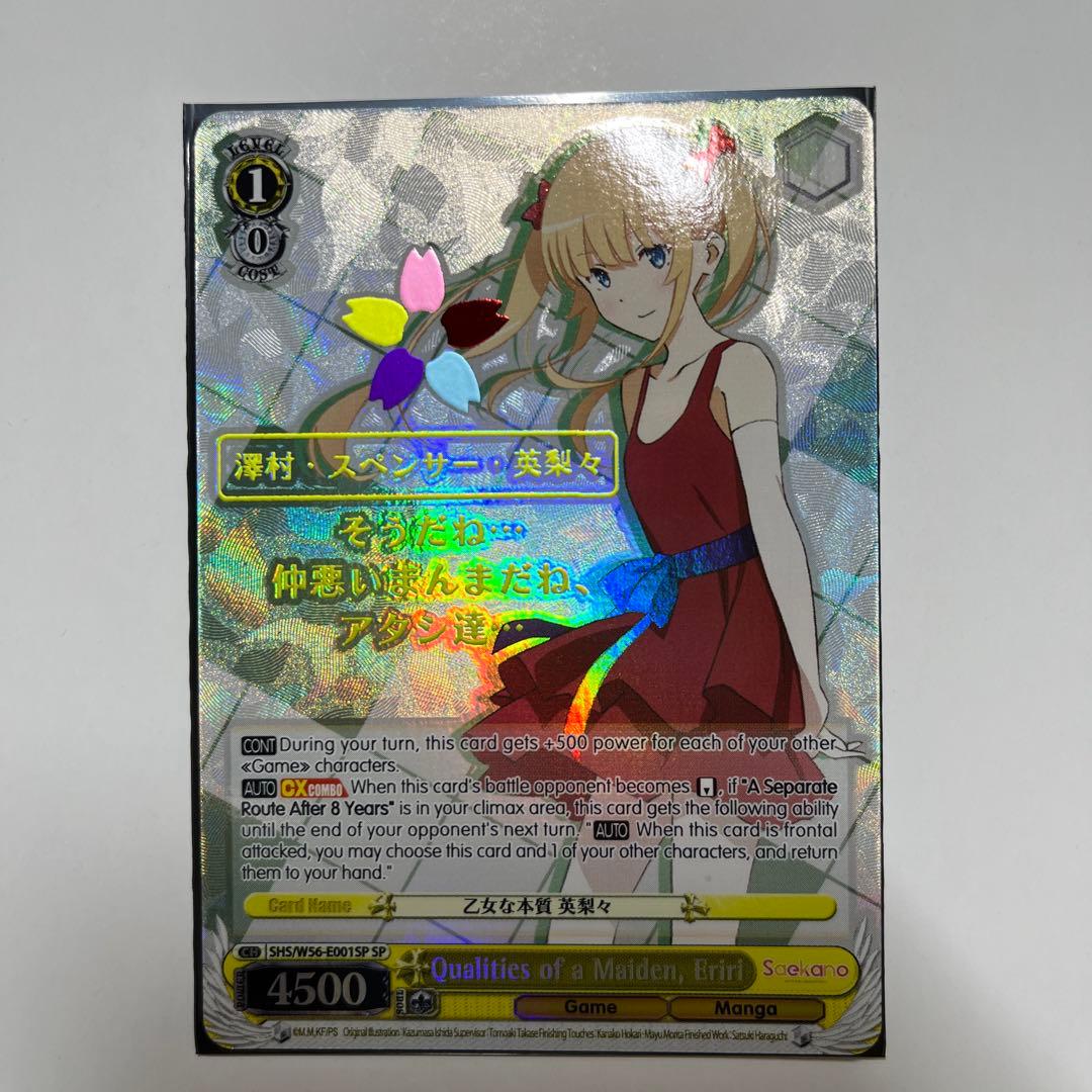 ヴァイスシュヴァルツ　冴えない彼女の育てかた　サインSP 英語版　4種