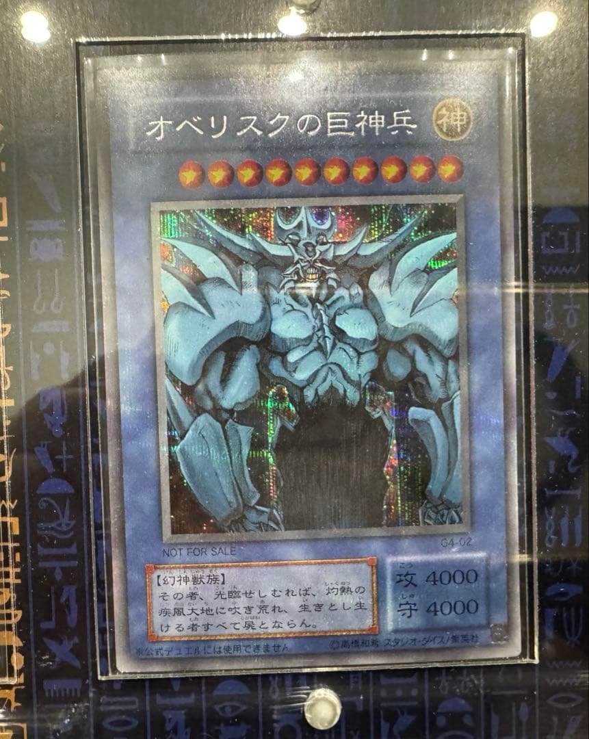 ヒ*キ様 遊戯王OCG ラーの翼神竜 オベリスクの巨神兵 オシリスの天空竜 三幻