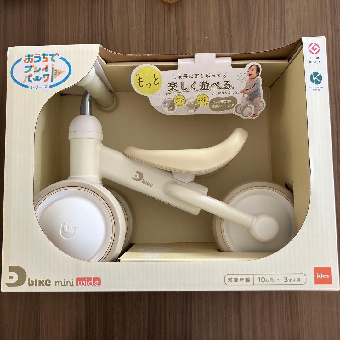 【新品】D bike mini wide ディーバイクミニワイド