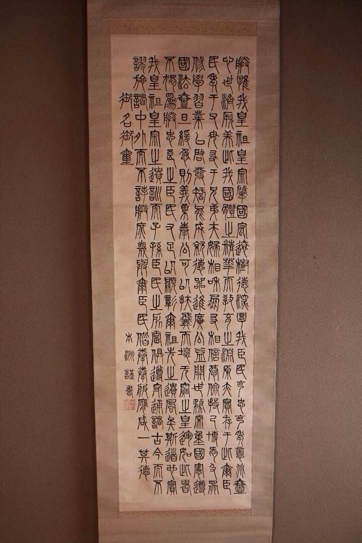 ◆SAL 教育勅語　本州謹写　明治時代の書