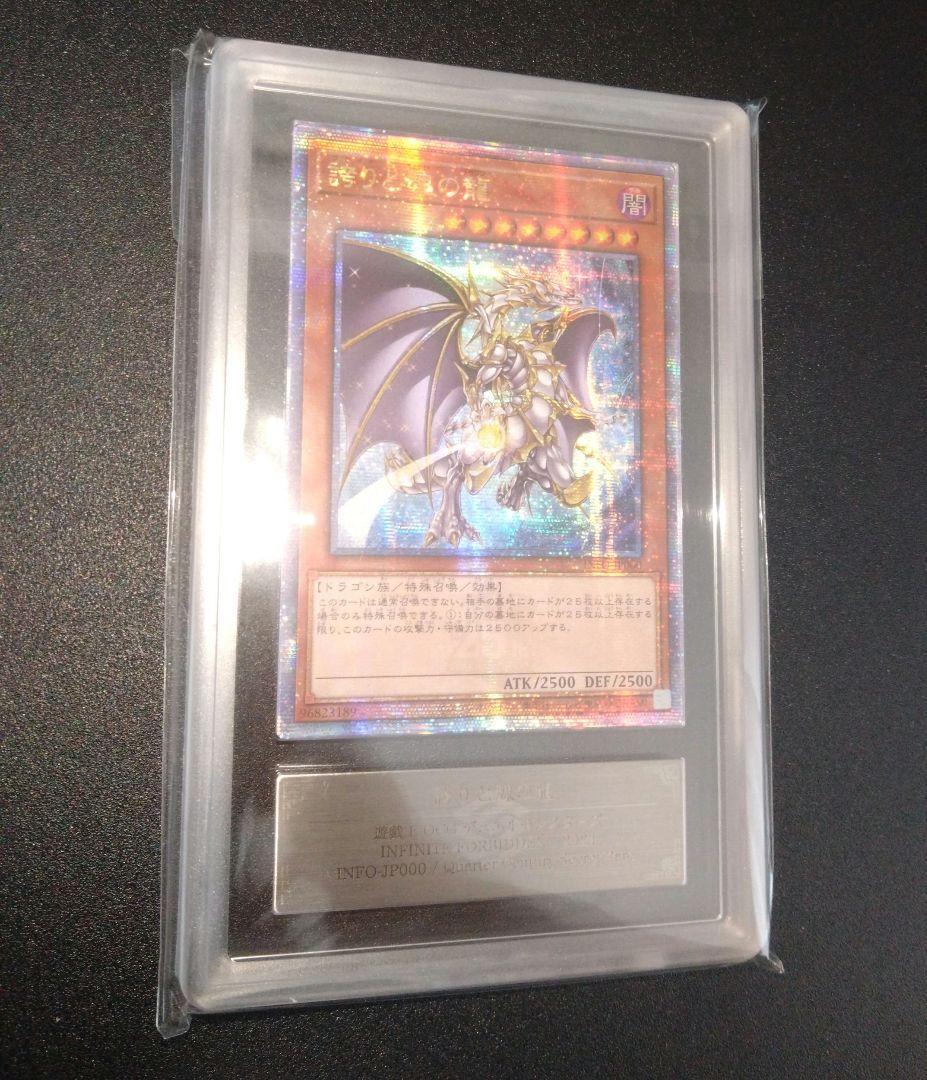 【ARS10】誇りと魂の龍