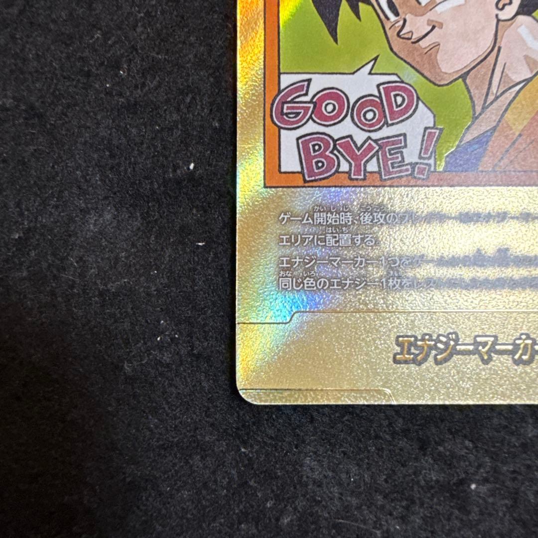 特価品　マンガブースター02 エナジーマーカー E-83☆ 天使悟空