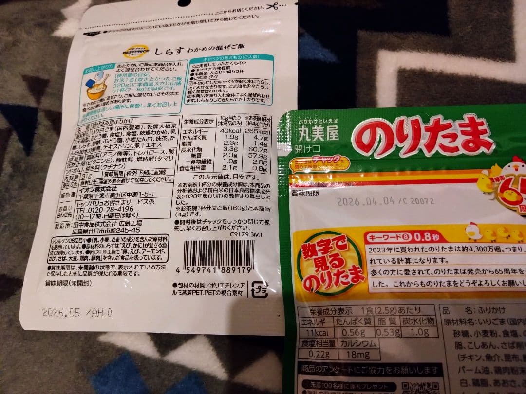 食品まとめ売り　オリーブオイル 　調味料　ラップ　　缶詰