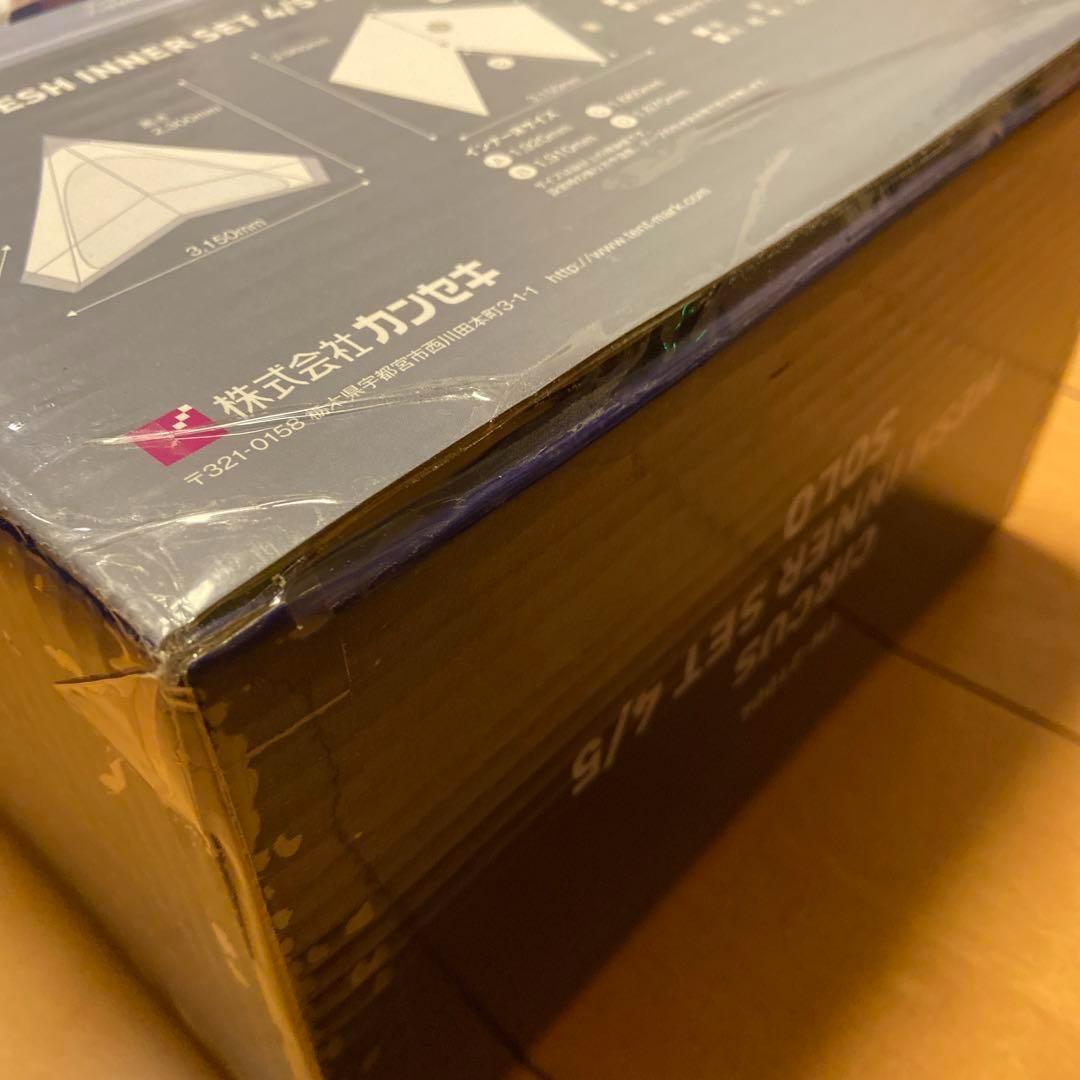 ひこさま専用　新品　テンマクデザイン　サーカス メッシュインナー セット4/5