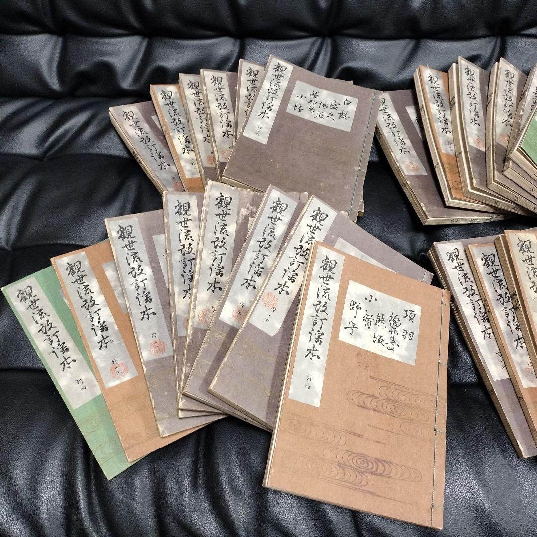 古書 観世流 40冊 箱付 古本