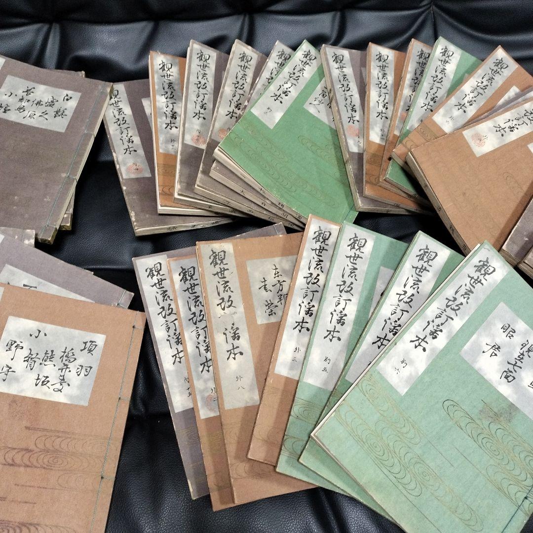 古書 観世流 40冊 箱付 古本